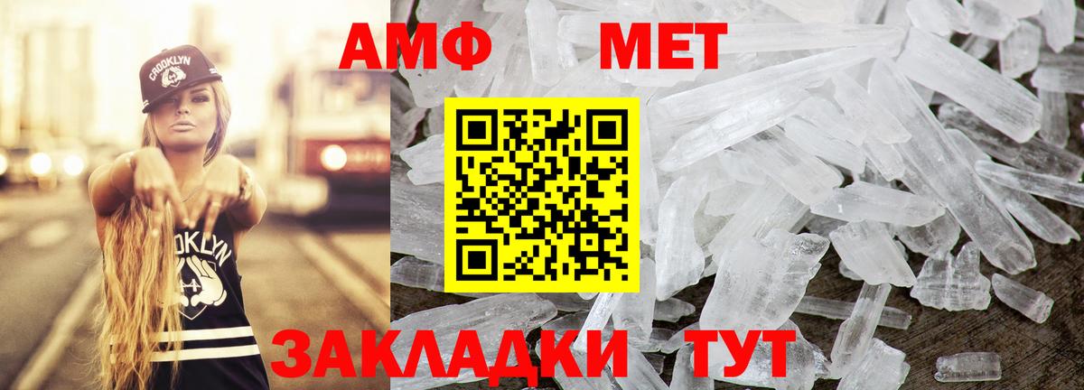 Амфетамин Premium  Вход с VPN  АМФ  Amphetamine  Вязники 