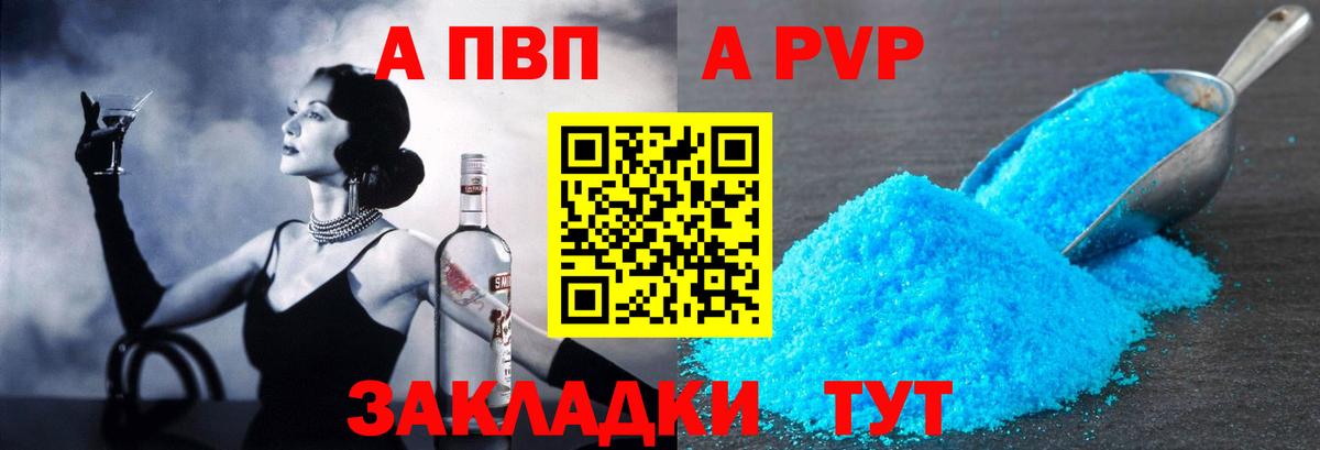 Alpha-PVP Crystall  Вход с VPN  APVP СК  Вязники  APVP СК КРИС 