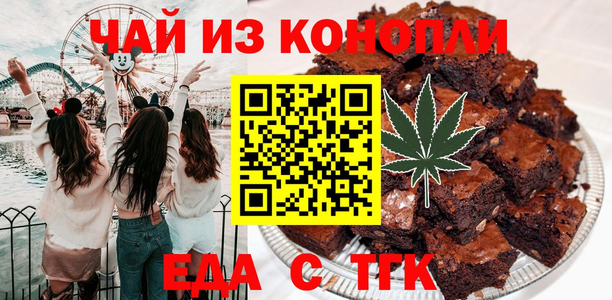 Canna-Cookies конопля  Вход с VPN  Вязники 