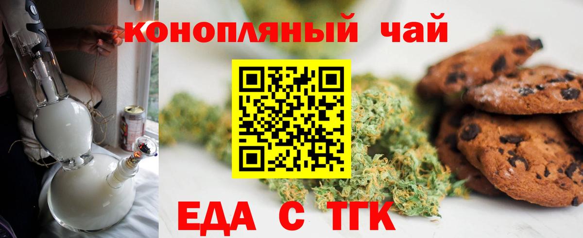 Печенье с ТГК марихуана Вязники