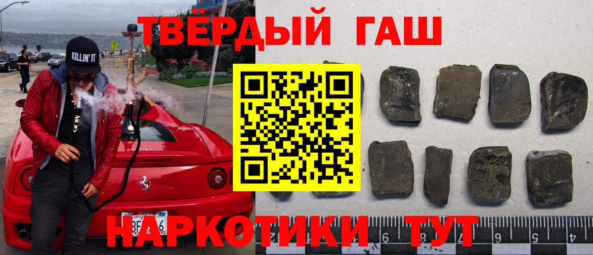 Гашиш hashish Вязники