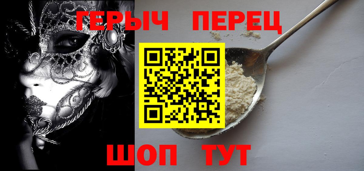 Вязники  ГЕРОИН герыч  ГЕРОИН  Вход с VPN 