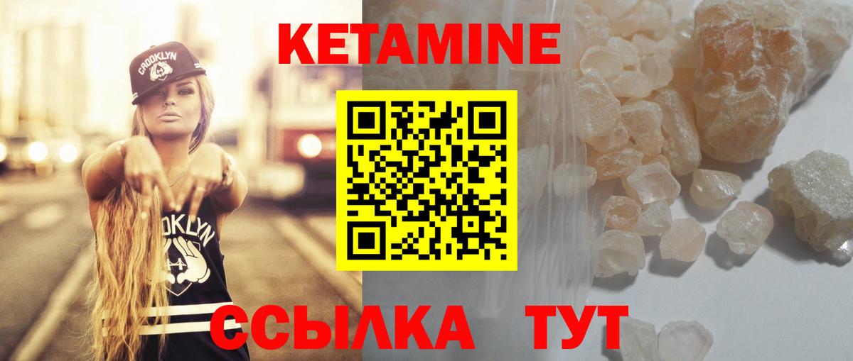 КЕТАМИН VHQ Вязники