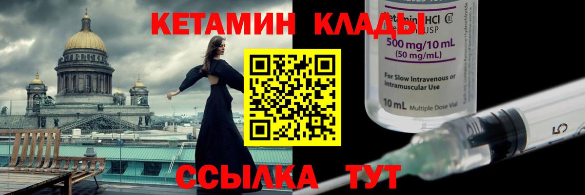Кетамин VHQ  блэк спрут как зайти  Вязники  Вход с VPN 