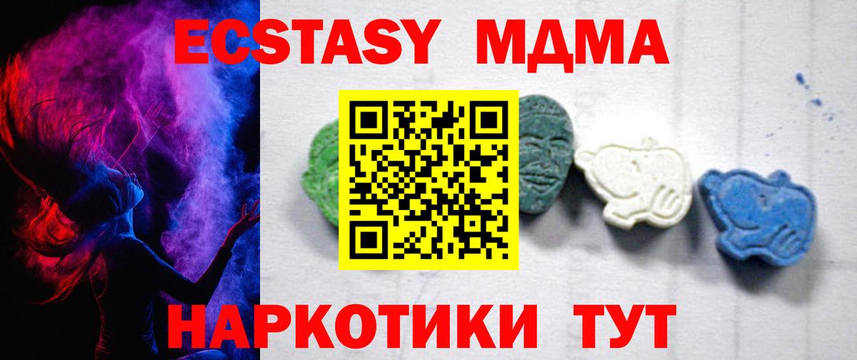 MDMA молли  Вход с VPN  МДМА кристаллы  Вязники 