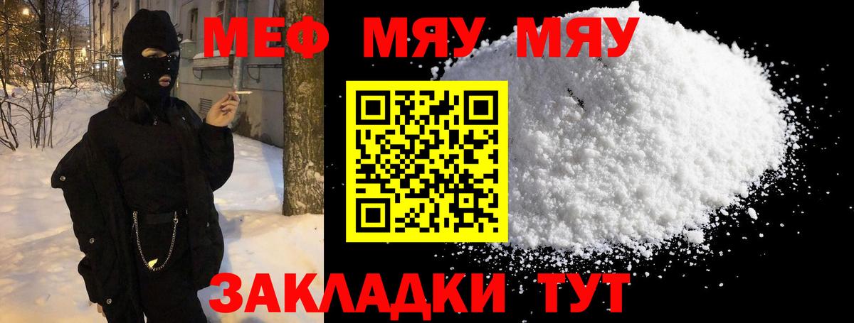 МЕФ  Мефедрон  Вязники  Вход с VPN  МЯУ-МЯУ мука  Мефедрон кристаллы 