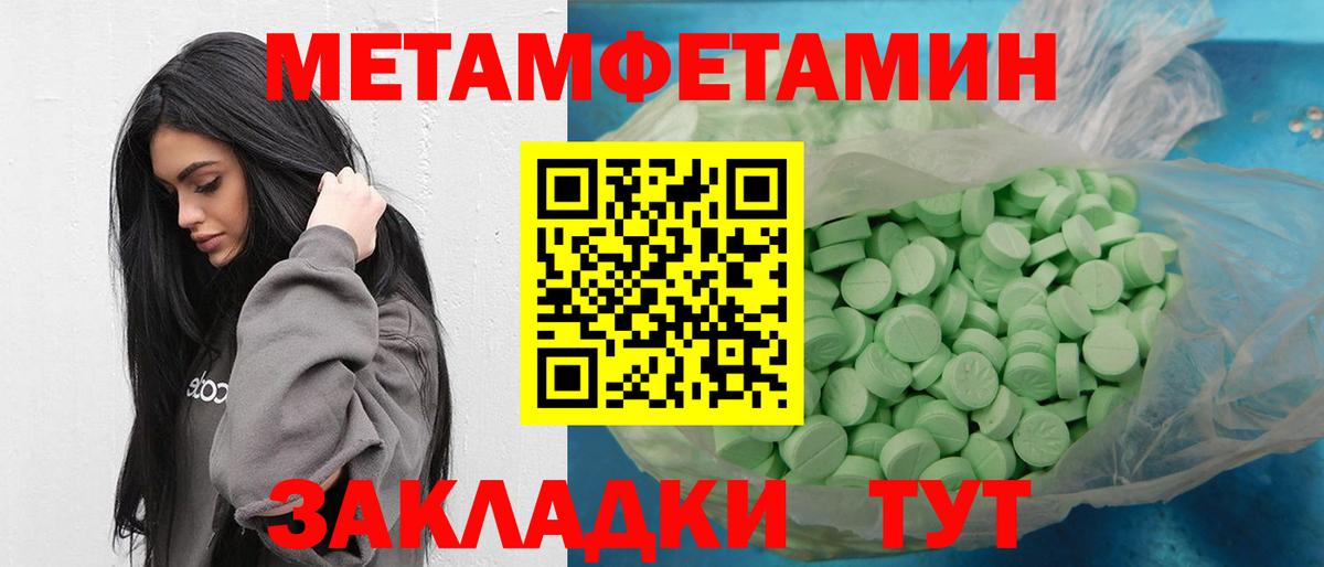 Метамфетамин пудра Вязники