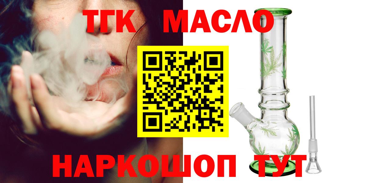ТГК концентрат  Дистиллят ТГК концентрат  Вход с VPN  Вязники 