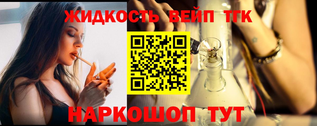ТГК концентрат Вязники
